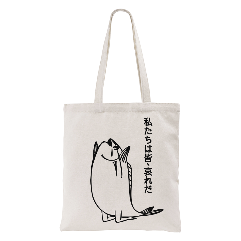 We Are All Pathetic Tote Bag