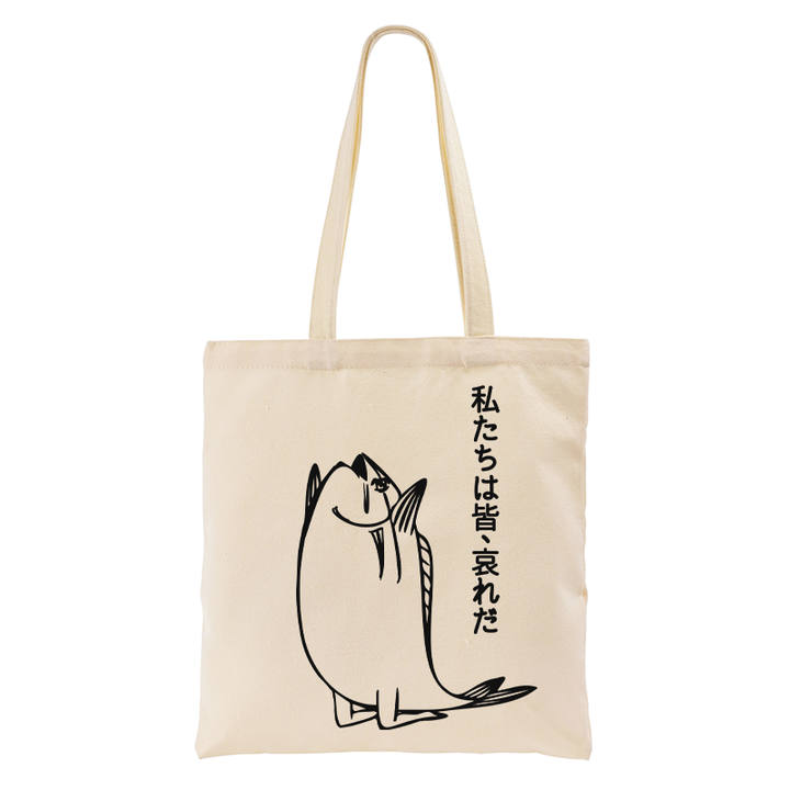 We Are All Pathetic Tote Bag