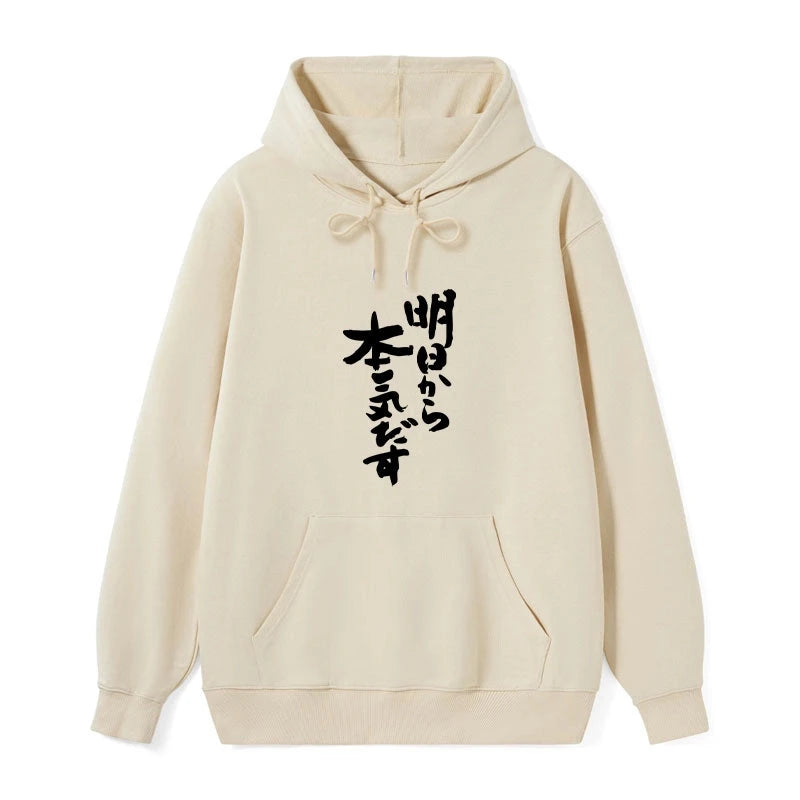 I'm Going To Get Serious Tomorrow Japan Classic Hoodie