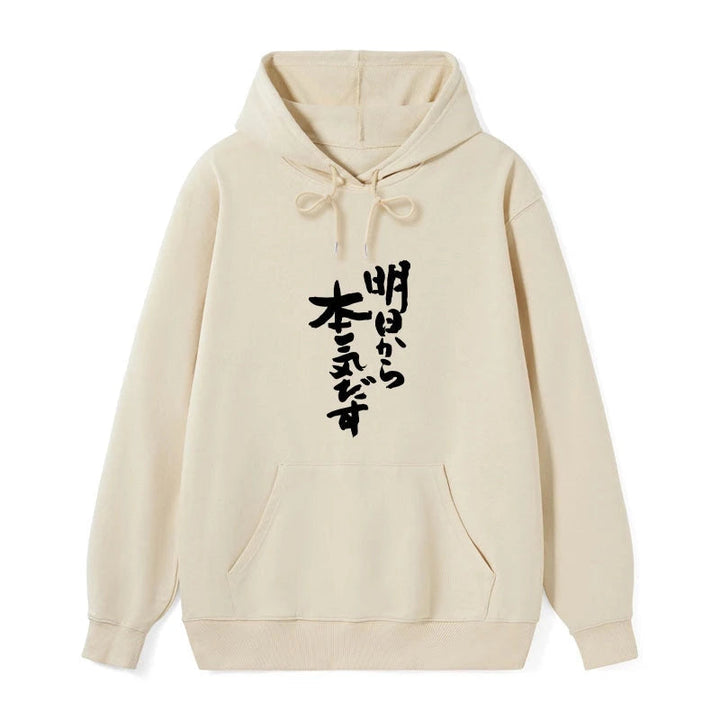 I'm Going To Get Serious Tomorrow Japan Classic Hoodie