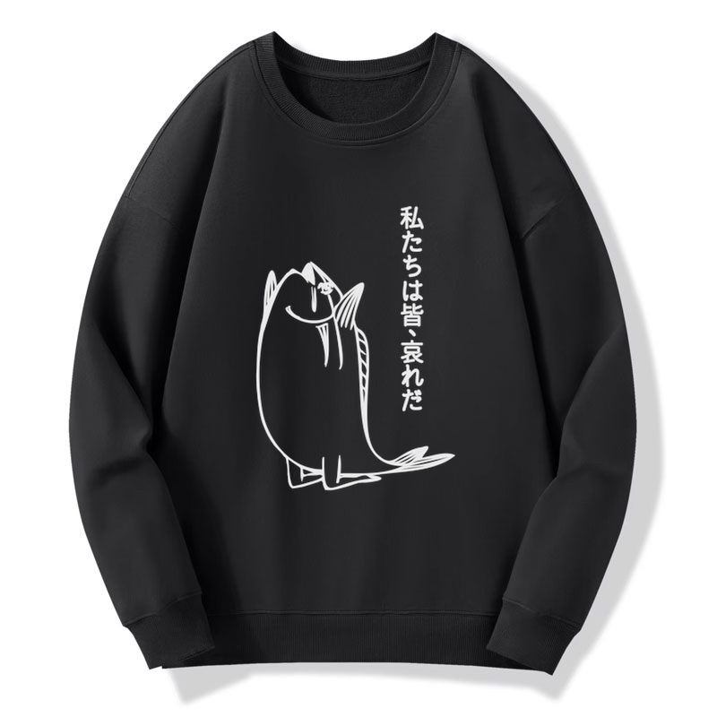 We Are All Pathetic Sweatshirt