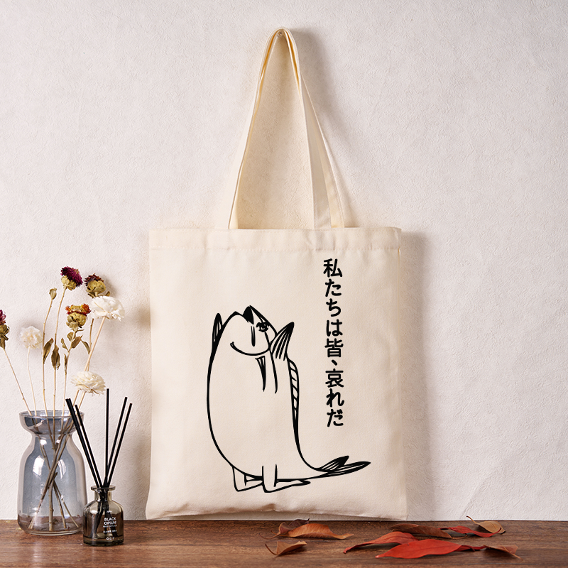 We Are All Pathetic Tote Bag